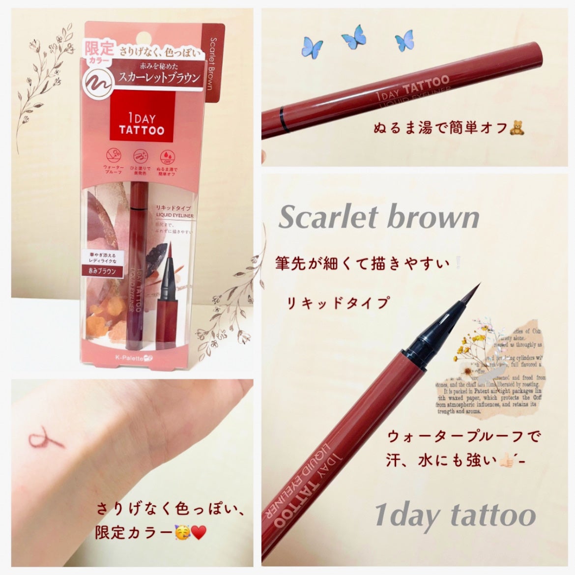 1DAY TATTOO ãªãããã¢ã€ã©ã€ããŒ/K-ãã¬ãã/ãªãããã¢ã€ã©ã€ããŒã䜿ã£ãã¯ãã³ãïŒ1æç®ïŒ