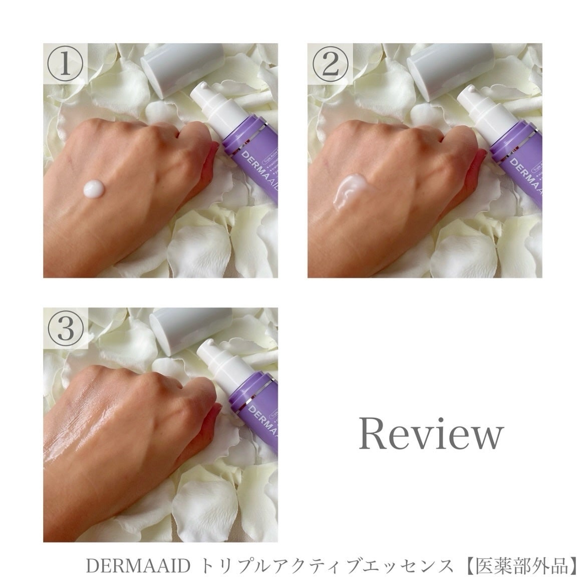 ダーマエイド トリプルアクティブローション【医薬部外品】/pdc/化粧水を使ったクチコミ(3枚目)