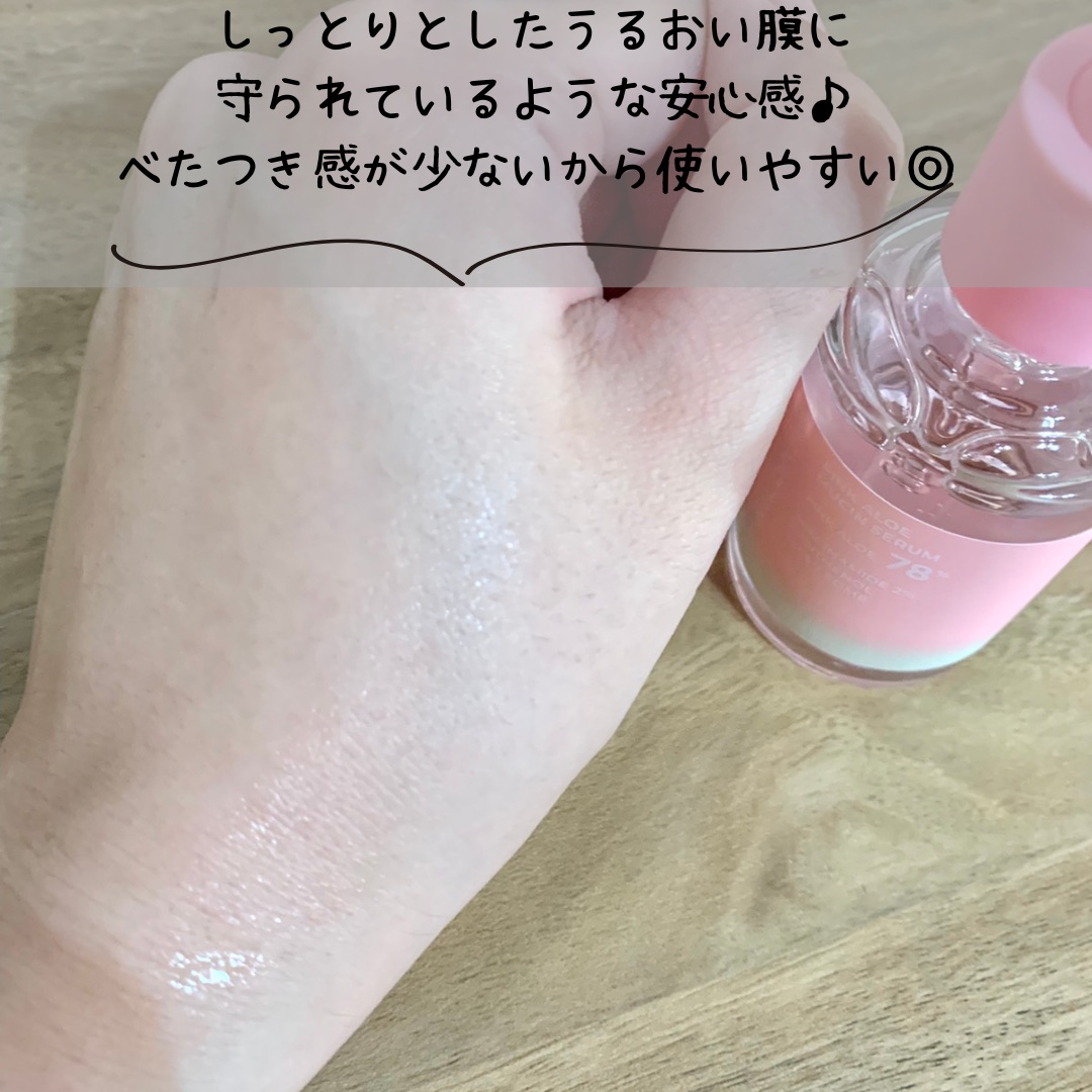 ピンクアロエムチンセラム/APRILSKIN/美容液を使ったクチコミ（3枚目）