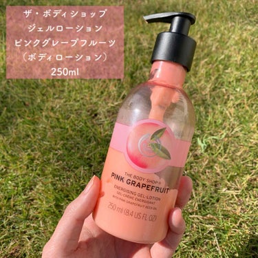 THE BODY SHOP ピンクグレープフルーツ ボディローションのクチコミ「サラッとボディケアをしたかったので買ったボディローション
●ザ・ボディショップ ジェルローショ.....」（1枚目）