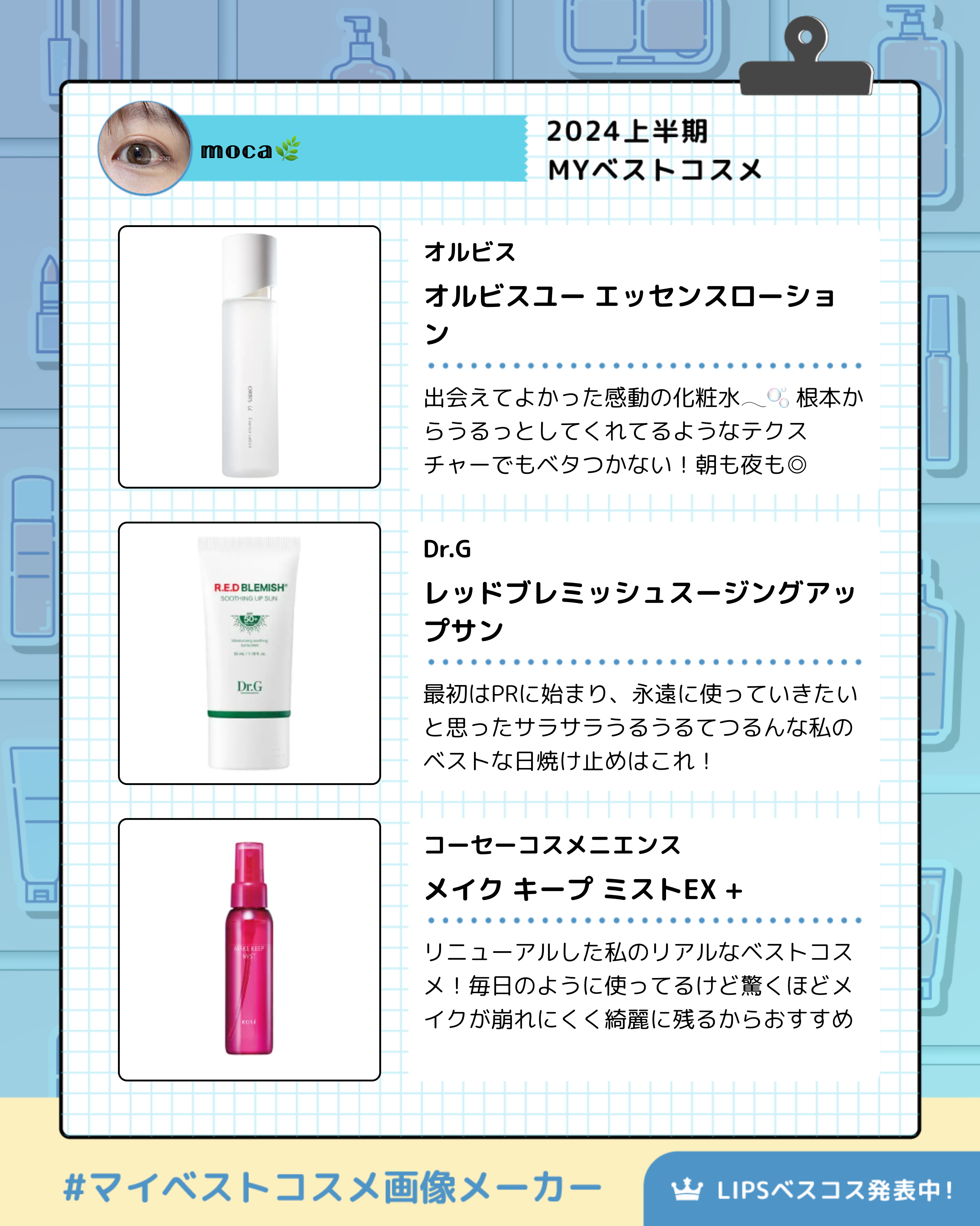 を使ったクチコミ（2枚目）