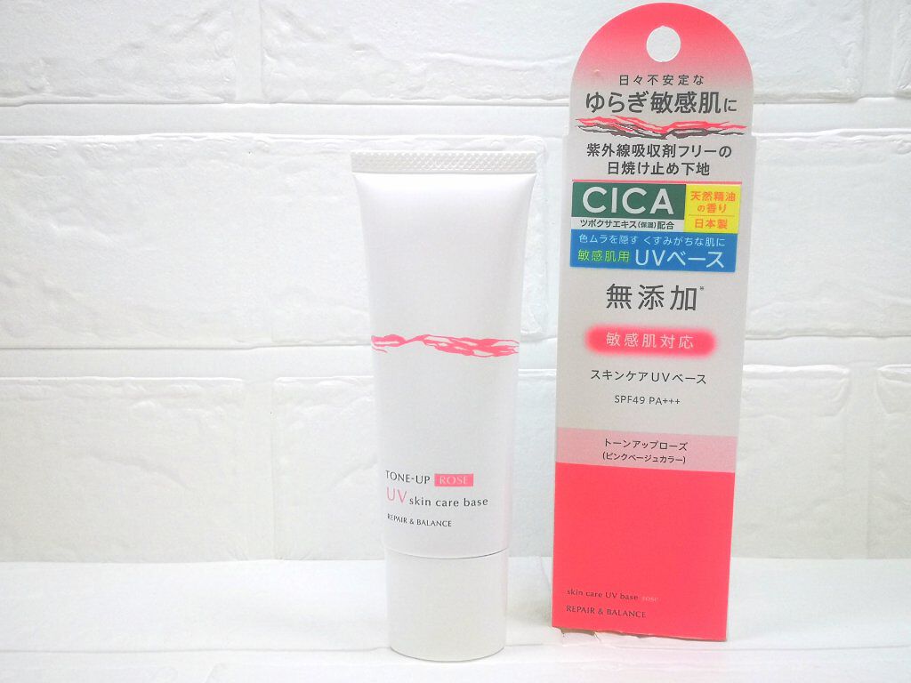 リペア＆バランス スキンケアUVベース＜トーンアップローズ＞/Repair&Balance/日焼け止めクリームを使ったクチコミ（1枚目）
