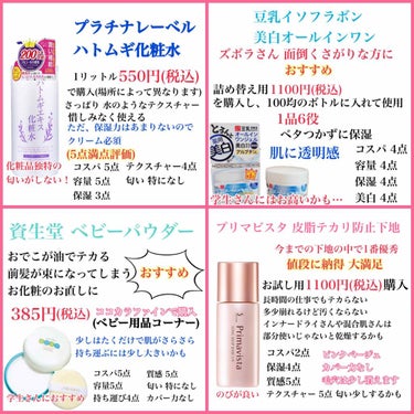 とろんと濃ジェル 薬用美白/なめらか本舗/オールインワン化粧品を使ったクチコミ（2枚目）