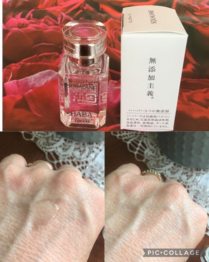 高品位「スクワラン」/HABA/フェイスオイルを使ったクチコミ(1枚目)