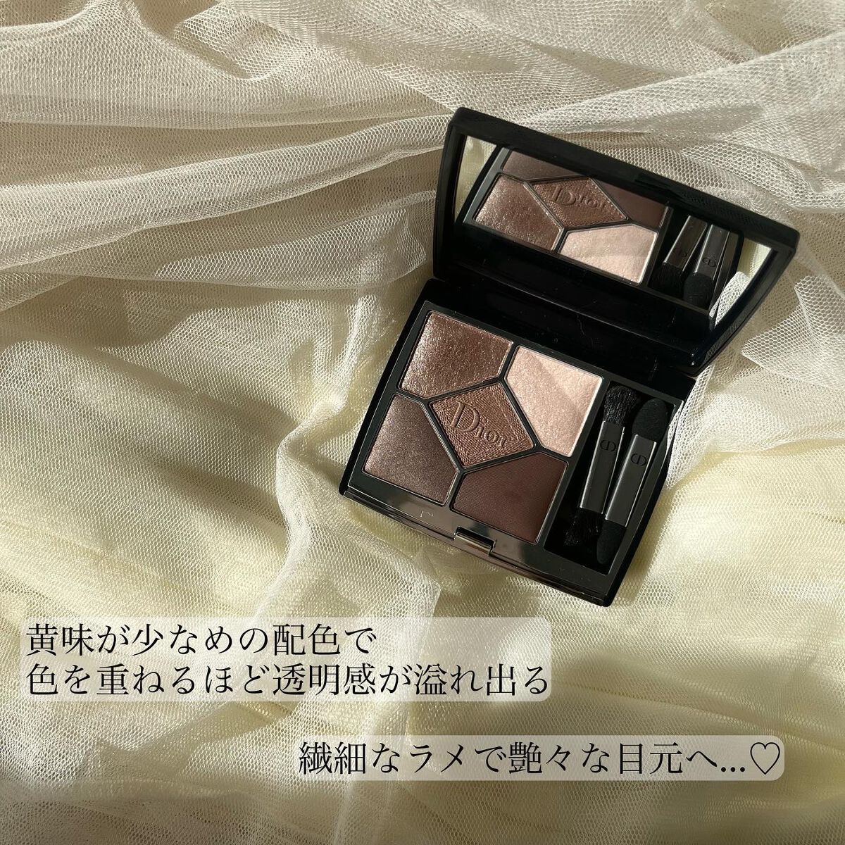 【旧】サンク クルール クチュール/Dior/アイシャドウパレットを使ったクチコミ(2枚目)