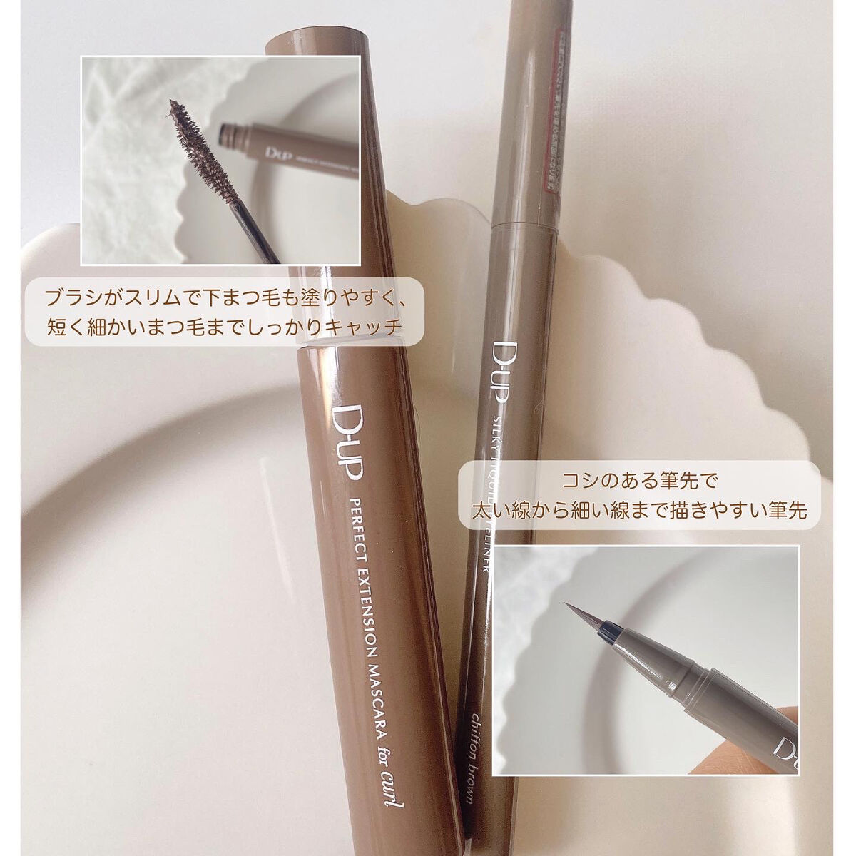 パーフェクトエクステンション マスカラ for カール/D-UP/マスカラを使ったクチコミ（2枚目）