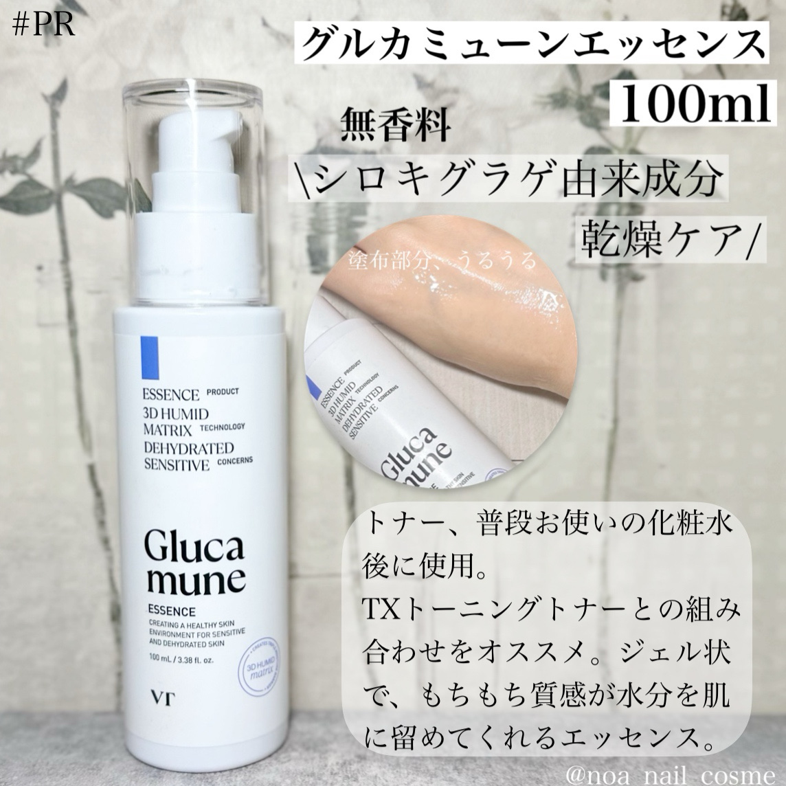 TXトーニングトナー/VT/化粧水を使ったクチコミ（3枚目）