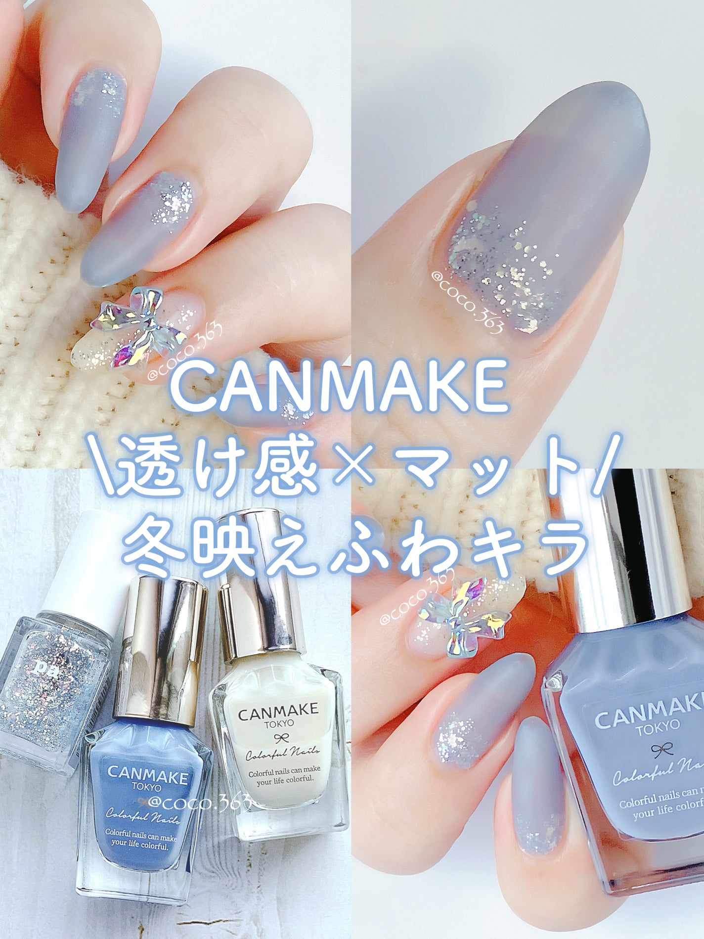 カラフルネイルズ/キャンメイク/マニキュアを使ったクチコミ(1枚目)