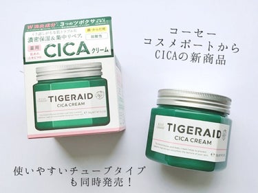 薬用CICAリペア クリーム 150g/タイガレイド/フェイスクリームを使ったクチコミ（2枚目）