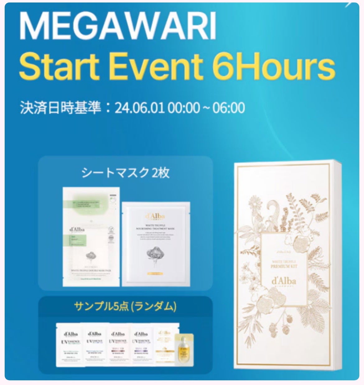 ダルバ ホワイトトリュフファーストスプレーセラム/ダルバ/ミスト状化粧水を使ったクチコミ(4枚目)