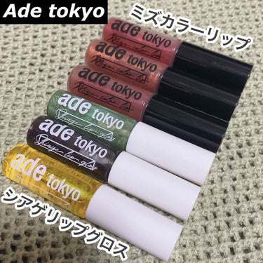 ade tokyo（アデトーキョー）ミズカラーリップ/ade tokyo/口紅を使ったクチコミ（1枚目）