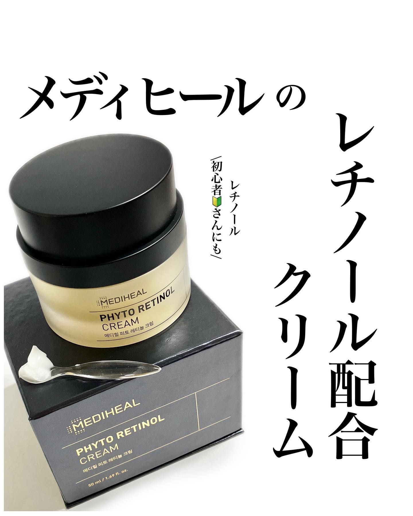 メディヒール フィトレチノールクリーム 50mL　3個セット フィト レチノールクリーム | 50ml MEDIHEAL | LIPS SHOPPING