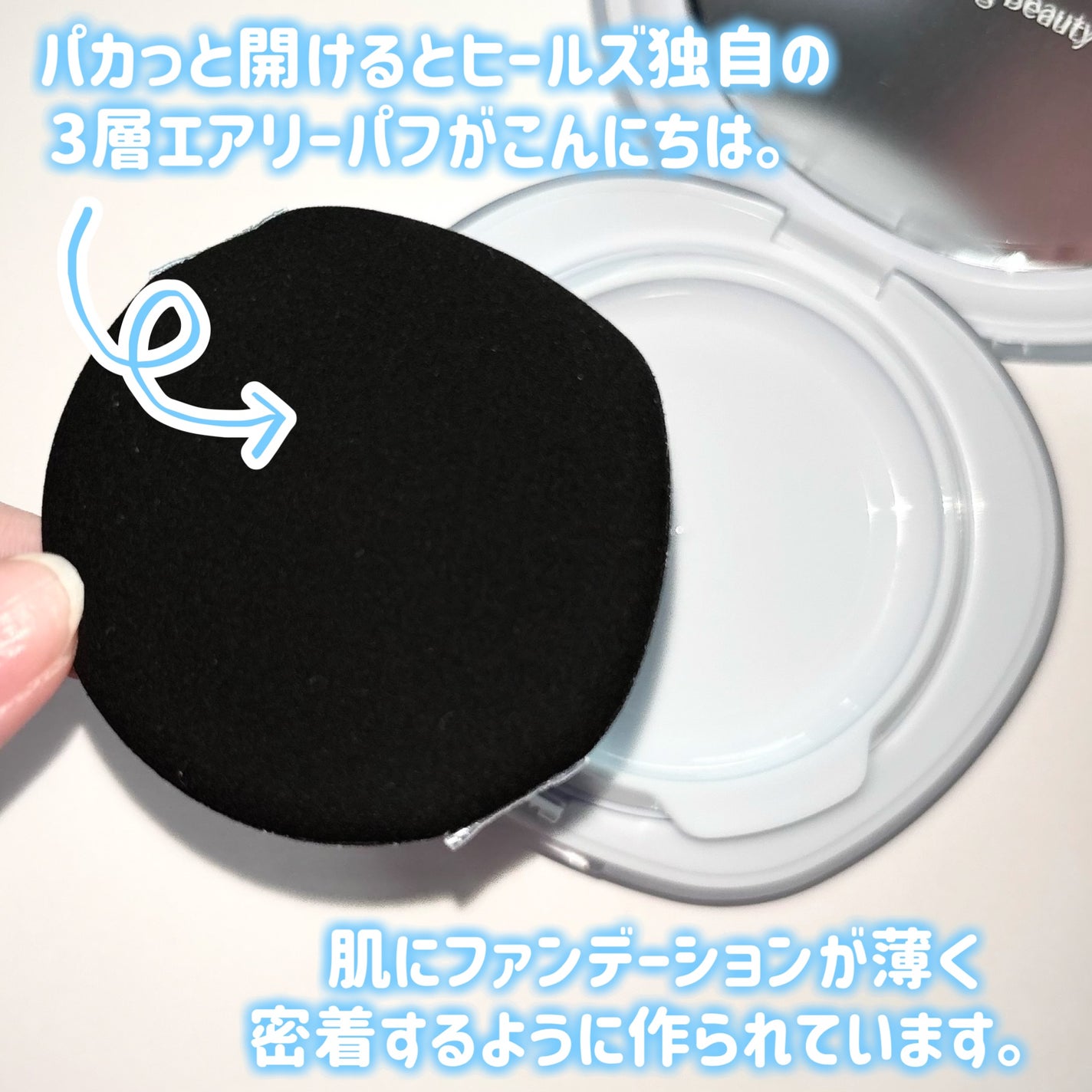 Skin breathing cushion Cloud/Healus/クッションファンデーションを使ったクチコミ(3枚目)