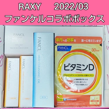 RAXY/Rakuten/その他を使ったクチコミ（1枚目）