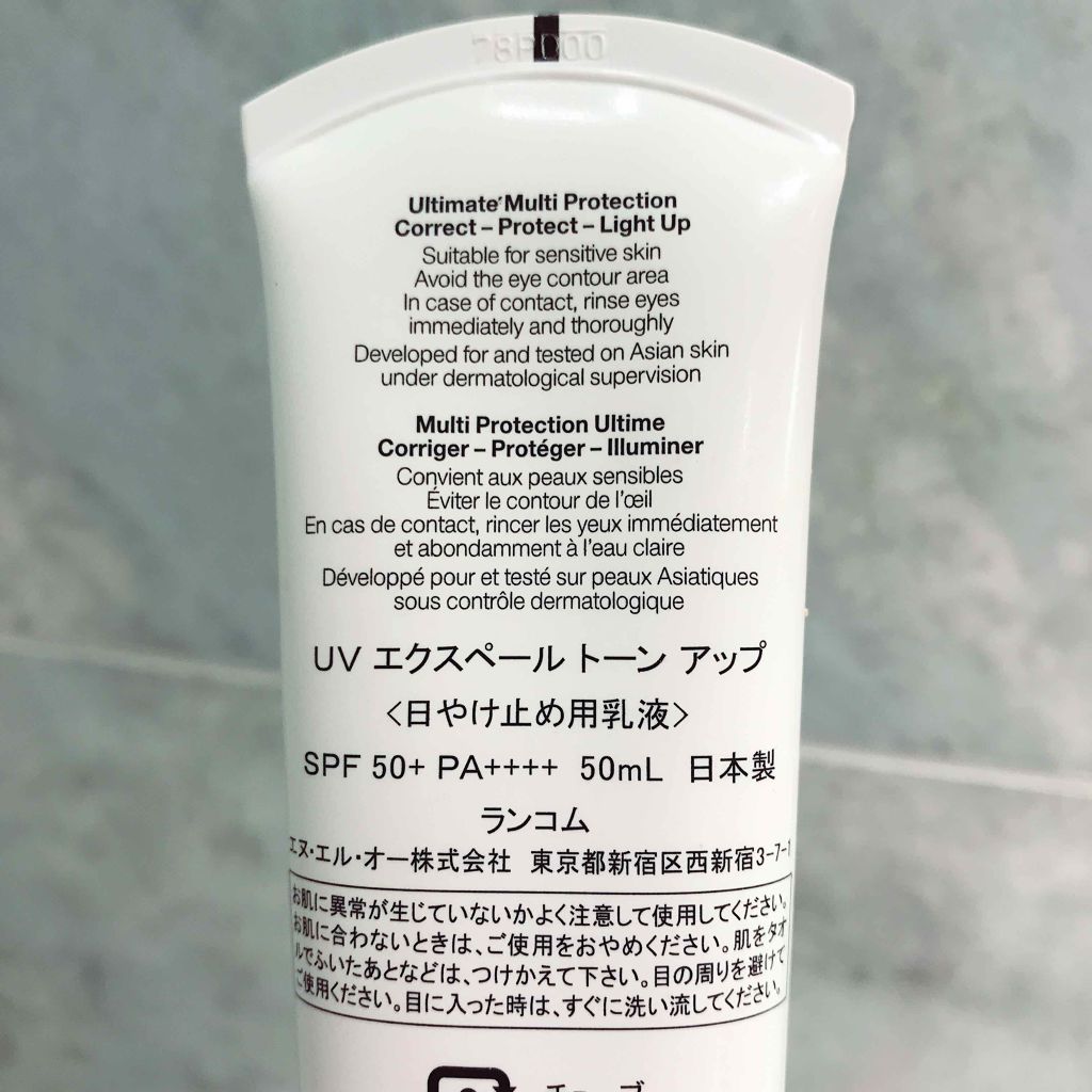 UV エクスペール トーン アップ/LANCOME/化粧下地を使ったクチコミ(2枚目)