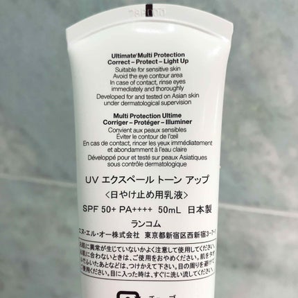 試してみた】UV エクスペール トーン アップ LANCOMEのリアルな 試してみた】UV エクスペール トーン アップ LANCOMEのリアルな