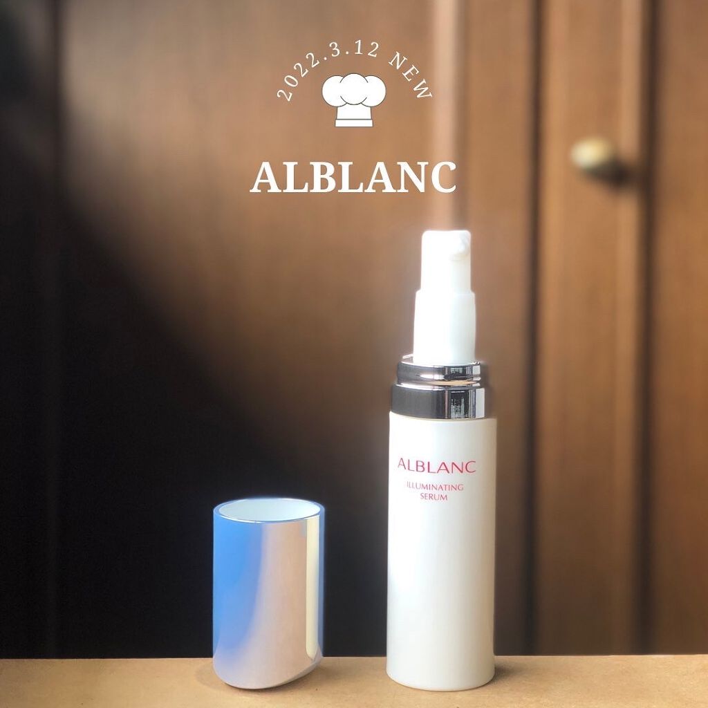 イルミネイティング セラム/ALBLANC/美容液を使ったクチコミ(1枚目)