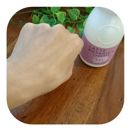 クレンズオイル/LATTE BOTANICAL/オイルクレンジングを使ったクチコミ(4枚目)
