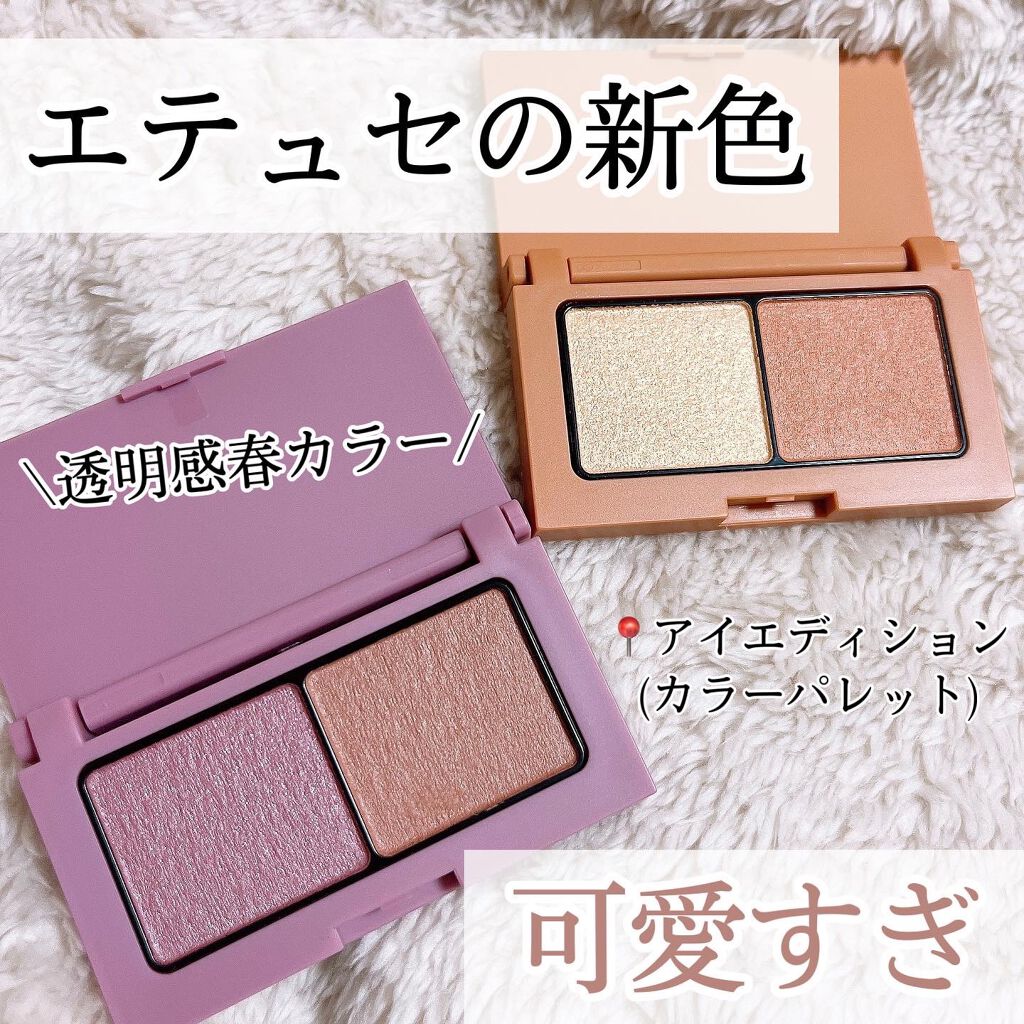 エテュセ リップエディション(ティントルージュ) R レアマットタイプ/ettusais/リップティントを使ったクチコミ（1枚目）