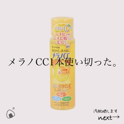 ハトムギ化粧水(ナチュリエ スキンコンディショナー R )/ナチュリエ/化粧水を使ったクチコミ(1枚目)