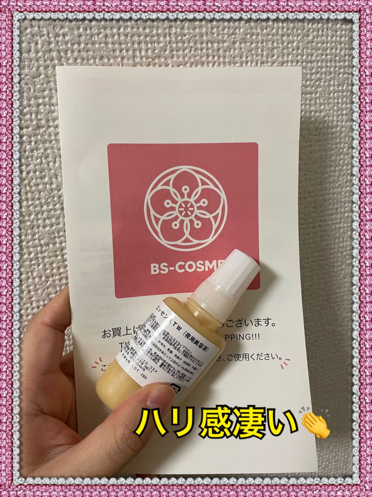 エッセンスTW/ビーエスコスメ/美容液を使ったクチコミ(1枚目)