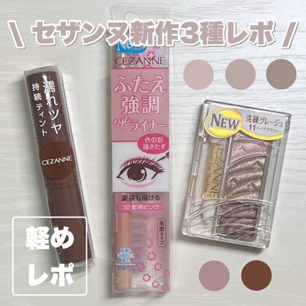 トーンアップアイシャドウ/CEZANNE/アイシャドウパレットを使ったクチコミ(1枚目)