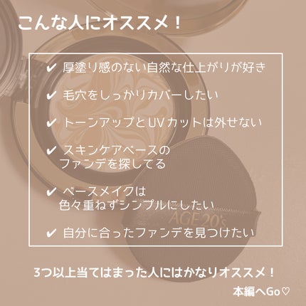 SIGNATURE ESSENCE COVER PACT /AGE20’s/クリーム・エマルジョンファンデーションを使ったクチコミ(2枚目)