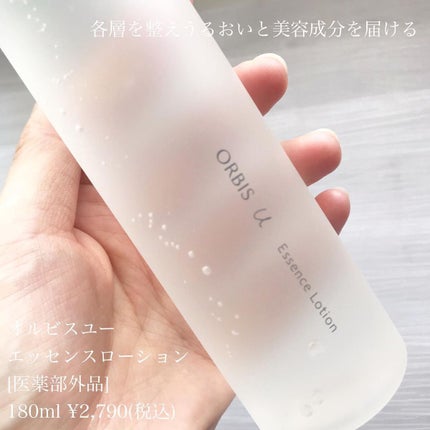 ゆかぴ on LIPS 「【ORBIS】2022.8.23/オルビスユーシリーズがパワー..」(6枚目)