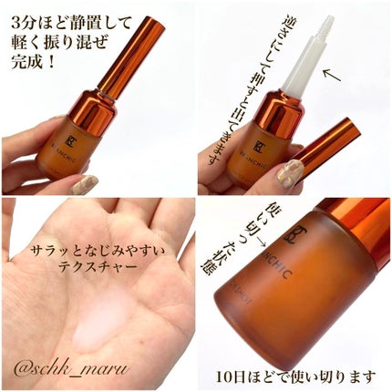 ブランシック スイッチマキシマイザー/BRANCHIC/その他洗顔料を使ったクチコミ(9枚目)