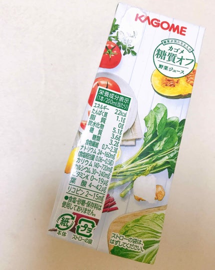 カゴメ糖質オフ野菜ジュース/カゴメ/野菜ジュースを使ったクチコミ(2枚目)