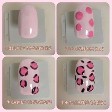 なななななすび on LIPS 「【⠀100均でヒョウ柄ネイル】~使ったもの~♡25ミルクピンク..」(2枚目)