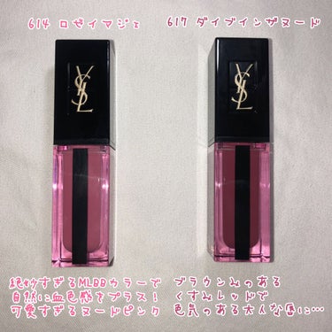 ルージュ ピュールクチュール ヴェルニ ウォーターステイン 614 ロゼ イマジェ/YVES SAINT LAURENT BEAUTE/口紅を使ったクチコミ（2枚目）