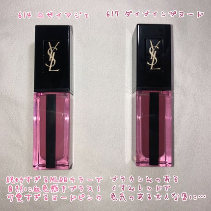ルージュ ピュールクチュール ヴェルニ ウォーターステイン/YVES SAINT LAURENT BEAUTE/口紅を使ったクチコミ(2枚目)