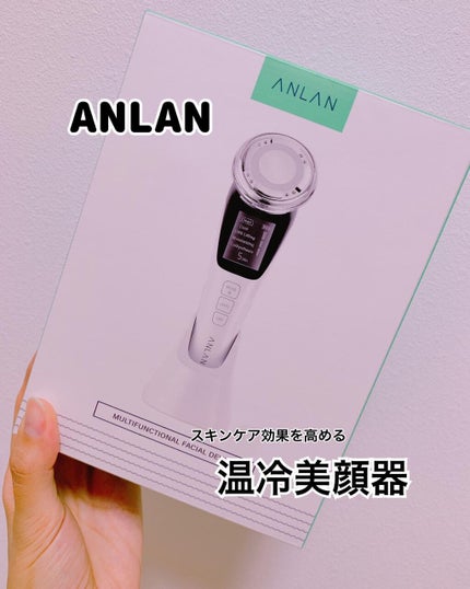 多機能温冷美顔器/ANLAN/美顔器・マッサージを使ったクチコミ(1枚目)