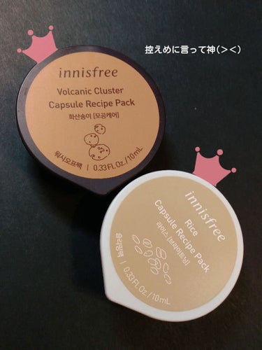 カプセルレシピパック N RI/innisfree/洗い流すパック・マスクを使ったクチコミ（1枚目）