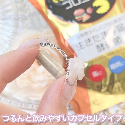 3倍ぱっくん分解酵母プレミアム/スベルティ/ボディサプリメントを使ったクチコミ(4枚目)