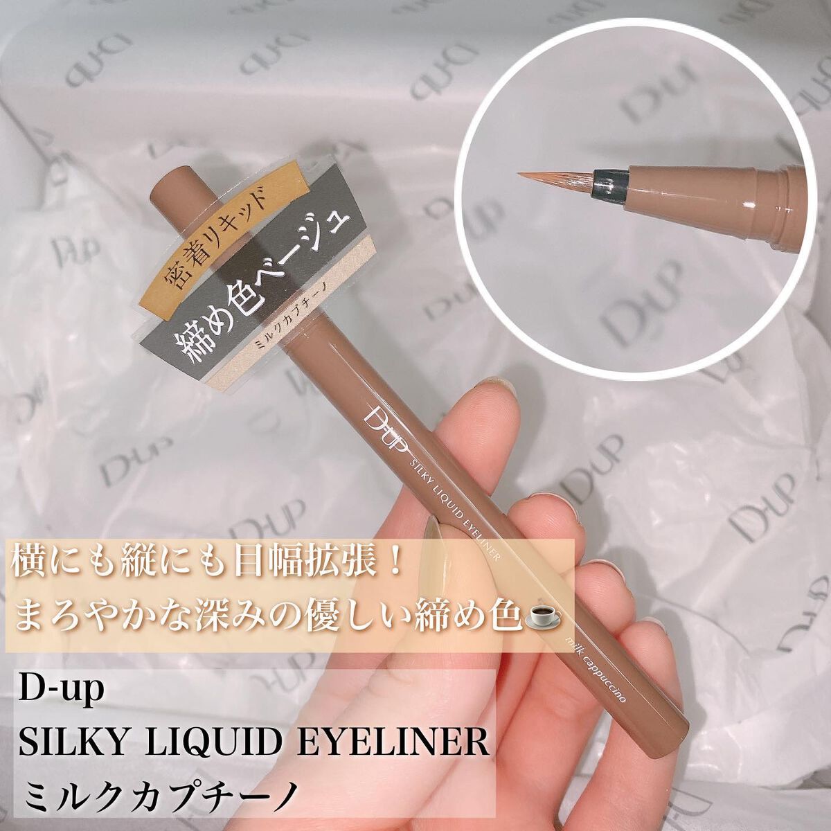 パーフェクトエクステンション マスカラ for カール/D-UP/マスカラを使ったクチコミ(3枚目)