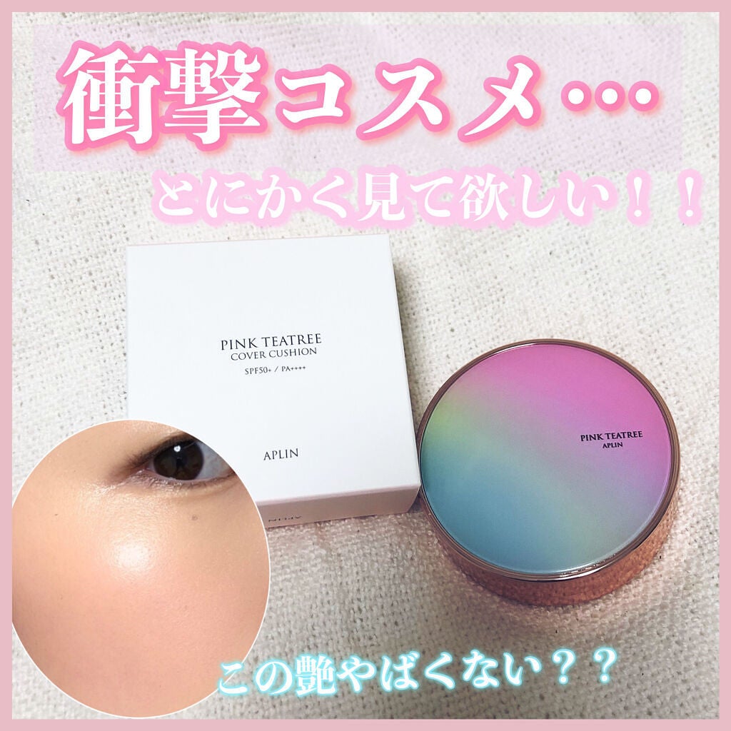 ピンクティーツリーカバークッション/APLIN/クッションファンデーションを使ったクチコミ(1枚目)
