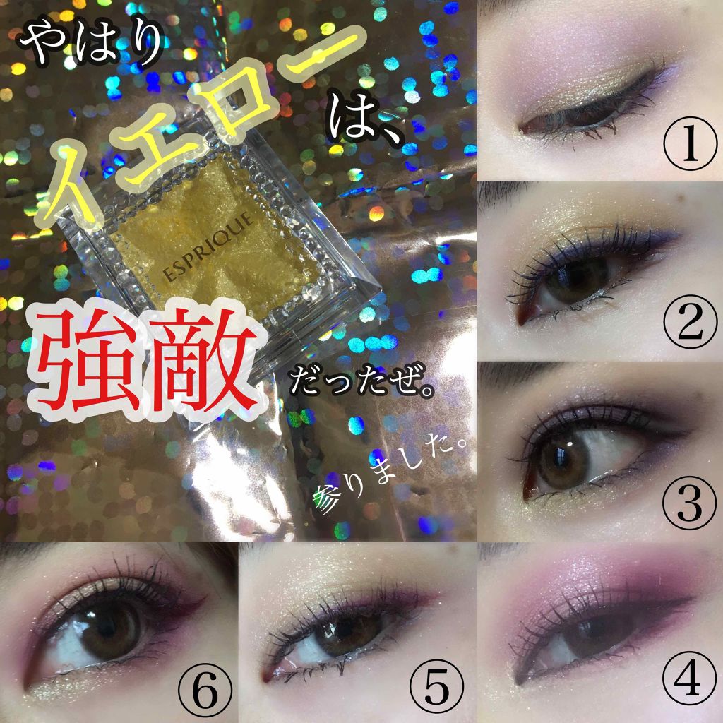 セレクト アイカラー/ESPRIQUE/単色アイシャドウを使ったクチコミ(2枚目)