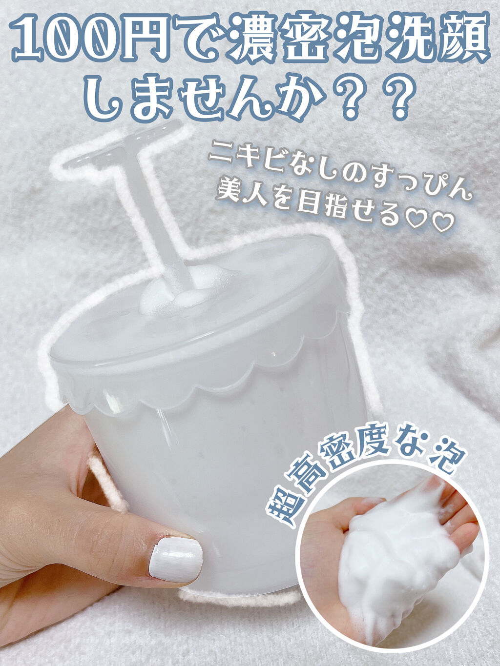 ほいっぷるん/DAISO/その他スキンケアグッズを使ったクチコミ（1枚目）