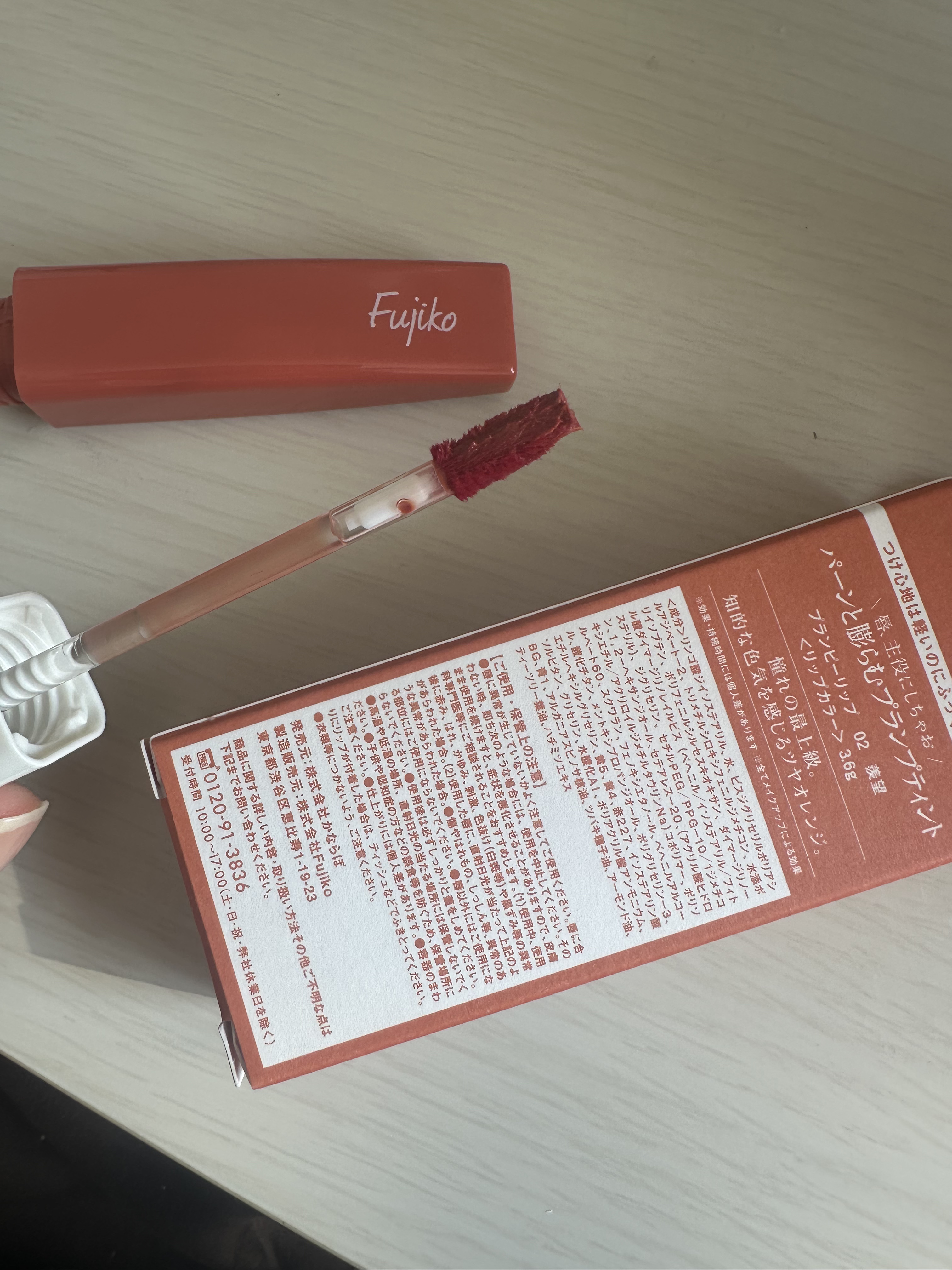 プランピーリップ/Fujiko/リップグロスを使ったクチコミ（2枚目）