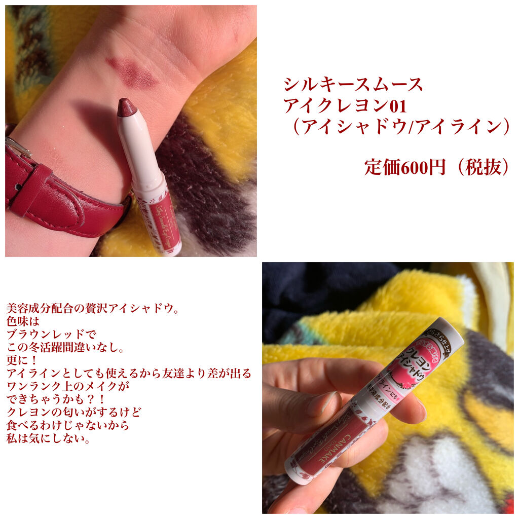 【旧品】パーフェクトスタイリストアイズ/キャンメイク/アイシャドウパレットを使ったクチコミ（3枚目）