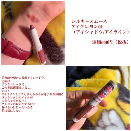 【旧品】パーフェクトスタイリストアイズ/キャンメイク/アイシャドウパレットを使ったクチコミ(3枚目)