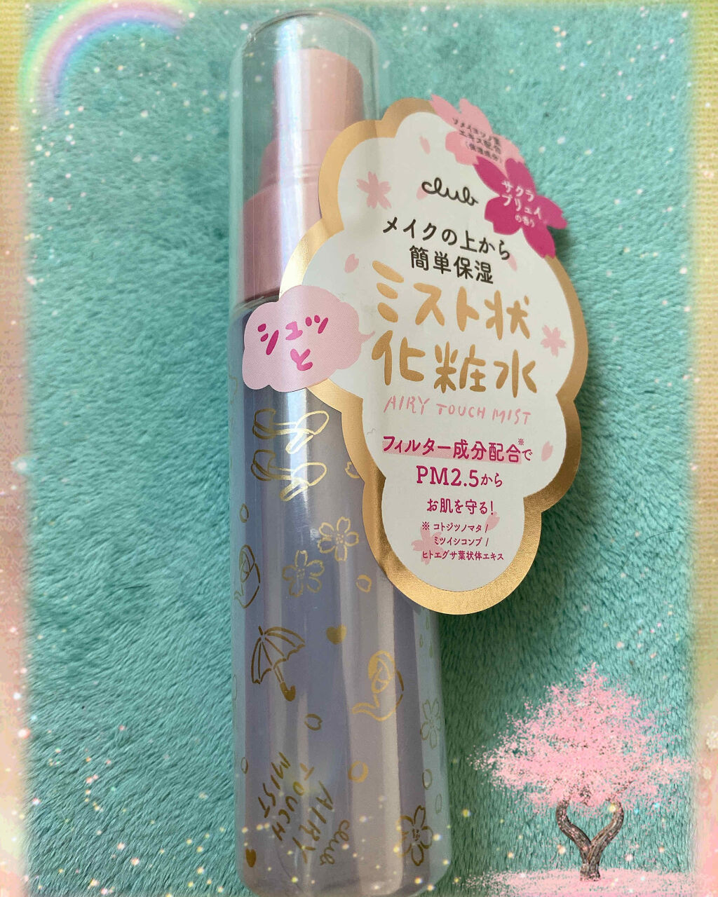 エアリータッチミスト サクラミラージュの香り/クラブ/ミスト状化粧水を使ったクチコミ（1枚目）