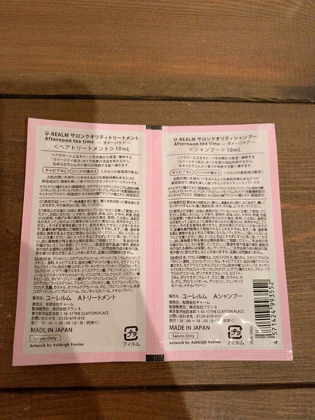 サロンクオリティシャンプー&トリートメント / Afternoon tea time/U-REALM/サロンシャンプーを使ったクチコミ（3枚目）