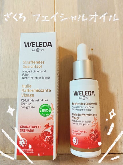 ざくろ フェイシャルオイル/WELEDA/フェイスオイルを使ったクチコミ(1枚目)