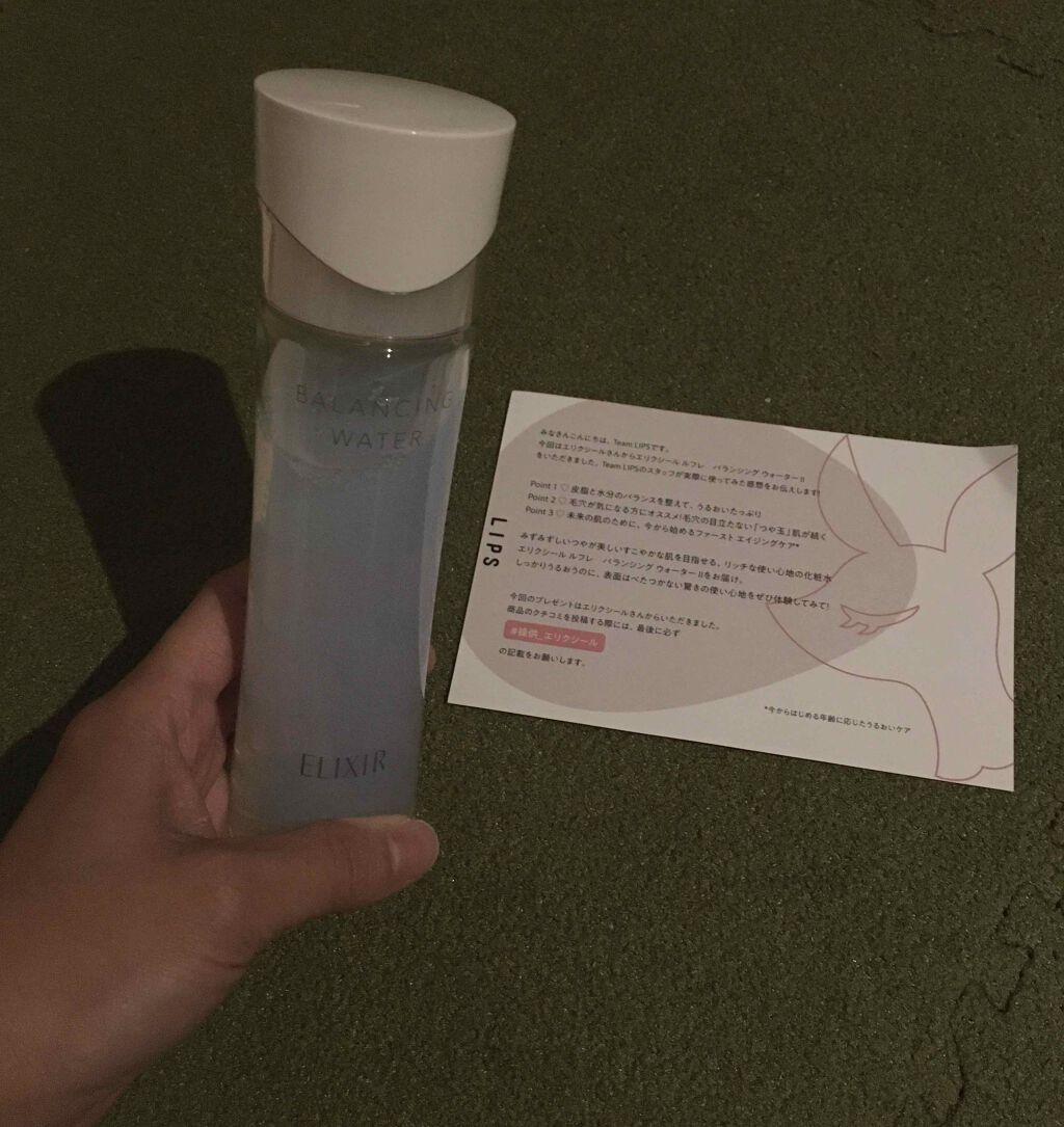 エリクシール ルフレ バランシング ウォーター II/エリクシール/化粧水を使ったクチコミ(1枚目)