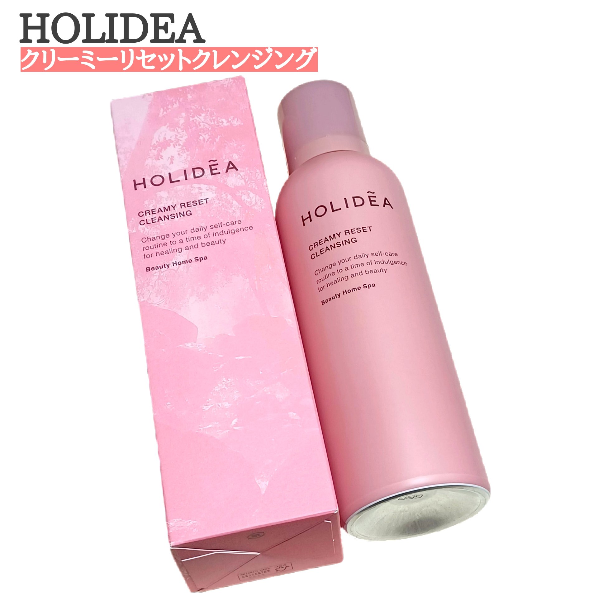 ホリーディア クリーミーリセットクレンジング/HOLIDEA/泡洗顔を使ったクチコミ（1枚目）