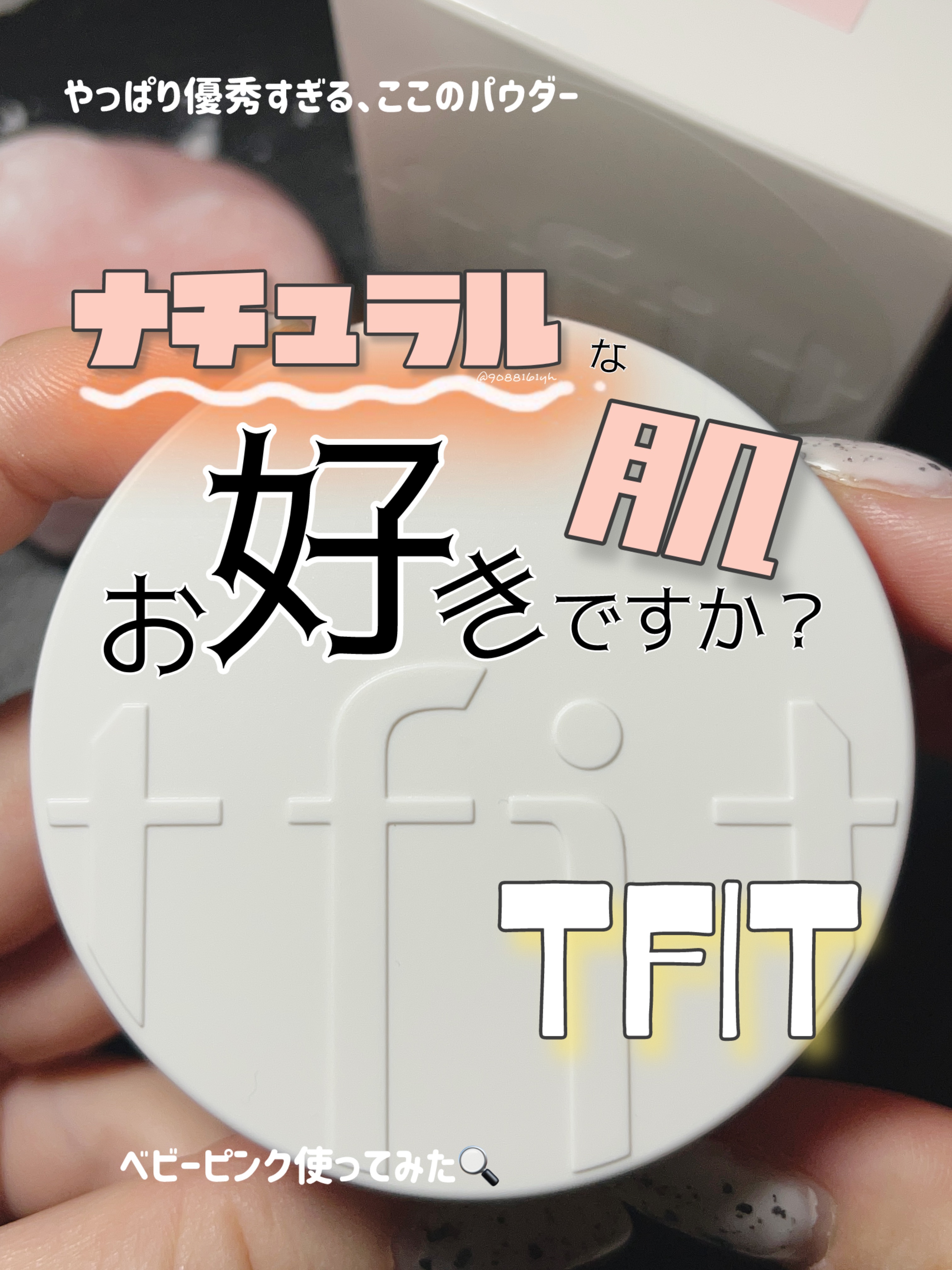 トランスルーセントセットフィニッシングパウダー/TFIT/ルースパウダーを使ったクチコミ（1枚目）