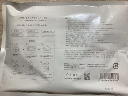 プラセンタモイスチュアマスク/PLuS/シートマスク・パックを使ったクチコミ(2枚目)